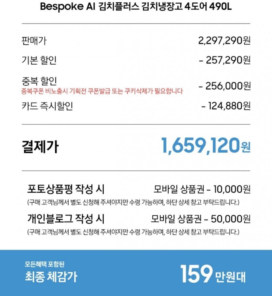 삼성 비스포크 AI 4도어 김치냉장고 490L