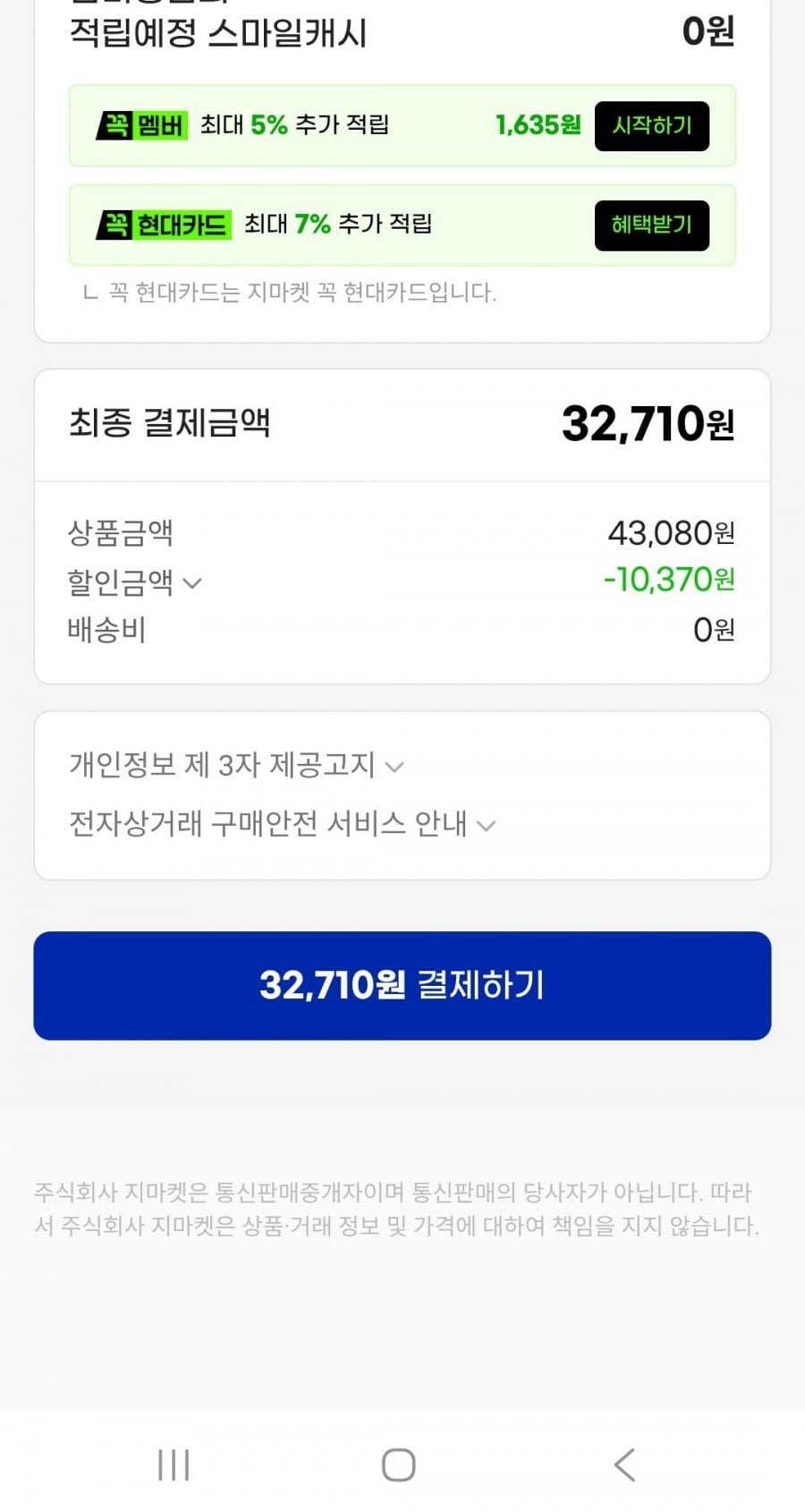 해남절임배추 20kg 예약배송