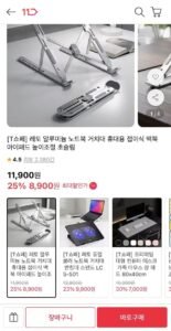 [T쇼페] 알루미늄 접이식 노트북 거치대