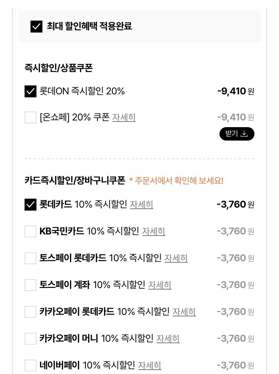 프로쉬 독일 식기세척기세제 미니 50개입 3개 (식기세척기세제 125g 증정)