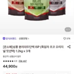성풍 분리대두단백 ISP 오리지널 1.2kg x 3개