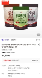 성풍 분리대두단백 ISP 오리지널 1.2kg x 3개