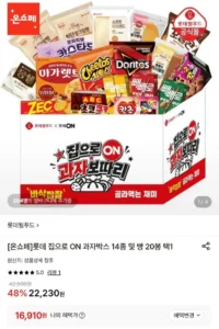 롯데월푸드 ON 과자박스 14종 및 빵 20봉 택1