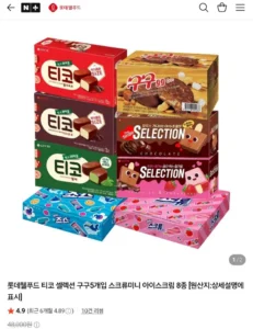 티코 셀렉션 등 8종 6개 골라담기 네멤