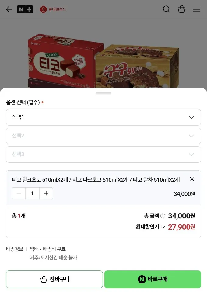 티코 셀렉션 등 8종 6개 골라담기 네멤