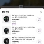 가민 포러너 970 러닝 GPS 스마트워치 47mm