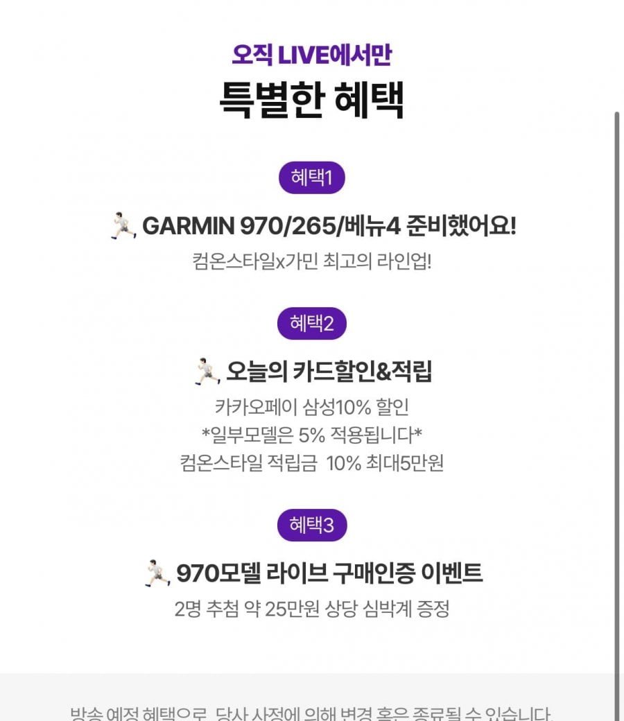 가민 포러너 970 러닝 GPS 스마트워치 47mm