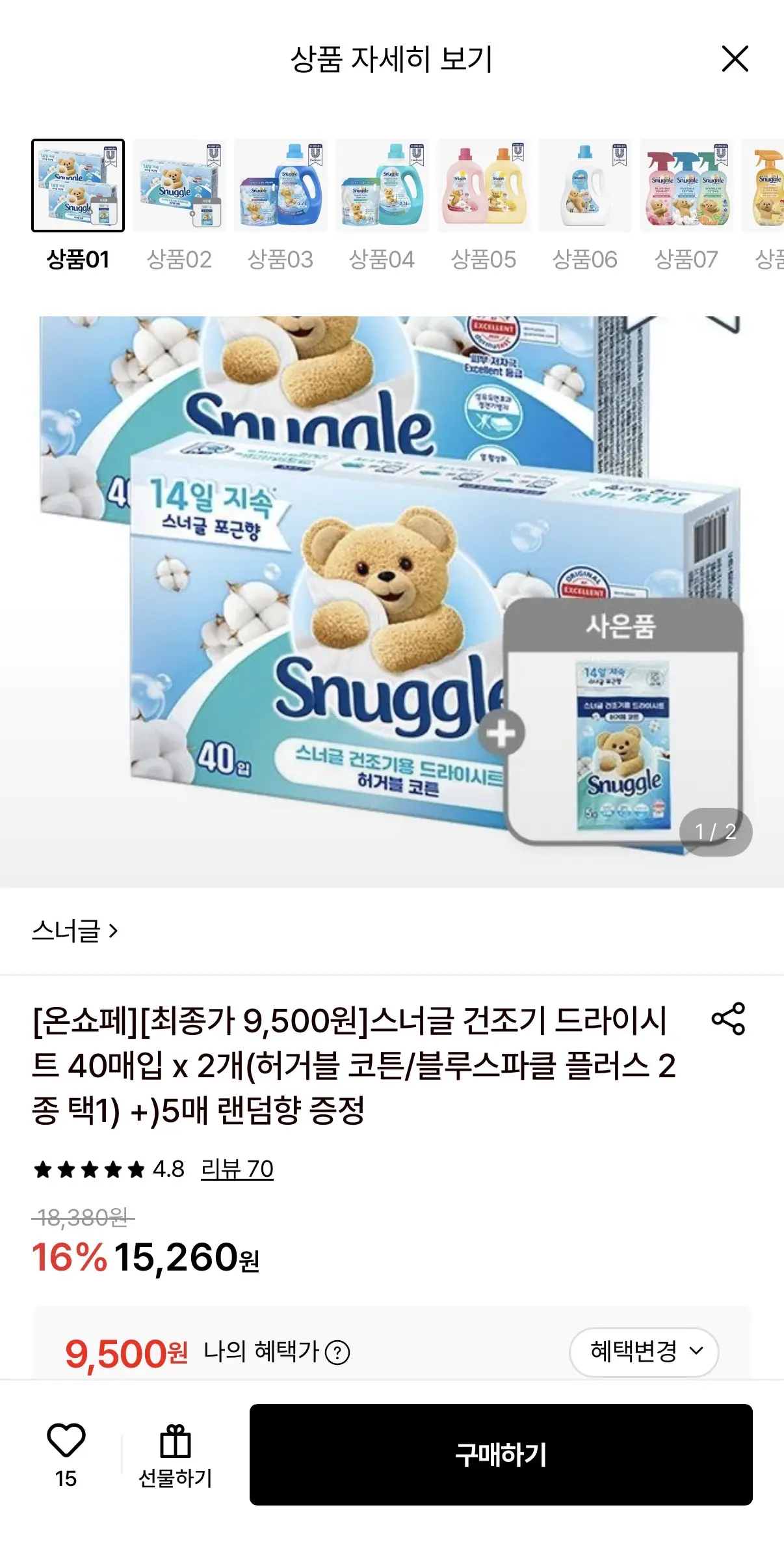 스너글 드라이시트 40매입 2개