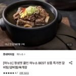 하누소 갈비탕700g 3팩