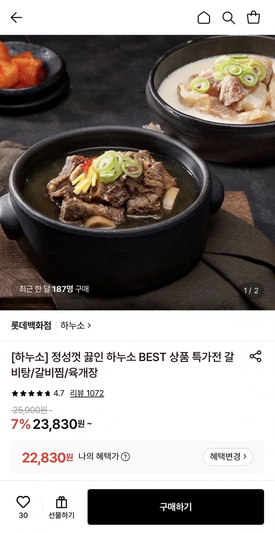 하누소 갈비탕700g 3팩