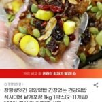 장평방앗간 영양약밥 1kg 9~11개입