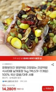 장평방앗간 영양약밥 1kg 9~11개입