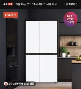 LG 디오스 AI 오브제컬렉션 양문형 2도어 냉장고 832L