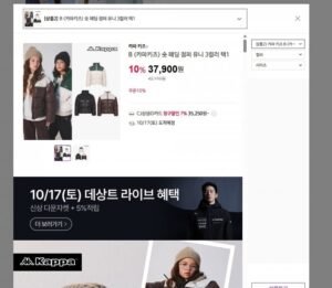 카파키즈 숏 패딩 점퍼 유니