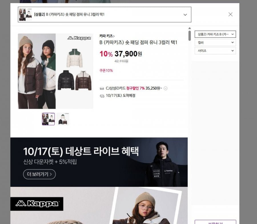 카파키즈 숏 패딩 점퍼 유니
