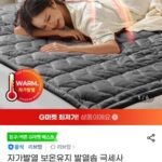 리브맘 극세사 웜매트