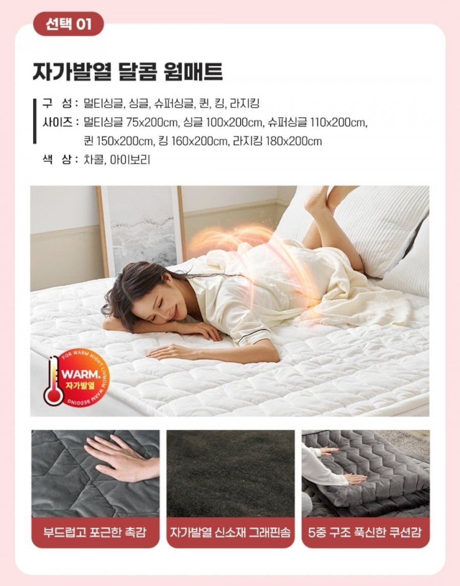 리브맘 극세사 웜매트