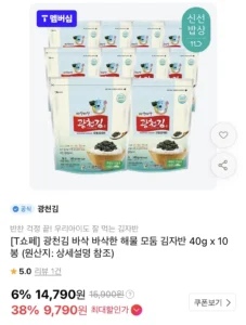 광천김 바삭 해물 모둠 김자반
