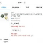 에코너 큐브 고용량 멀티탭 USB C타입 3구