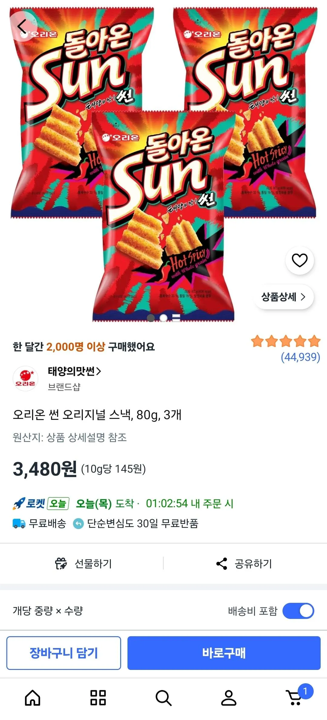 오리온 썬 오리지널 스낵, 80g, 3개