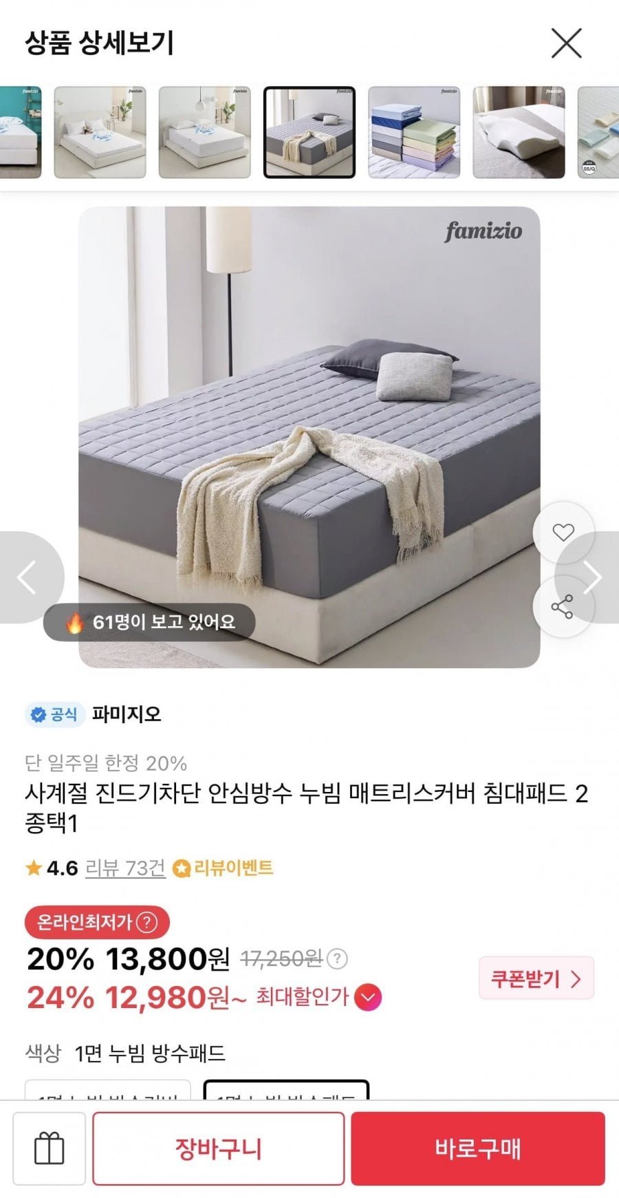 사계절 진드기차단 안심방수 누빔 매트리스커버