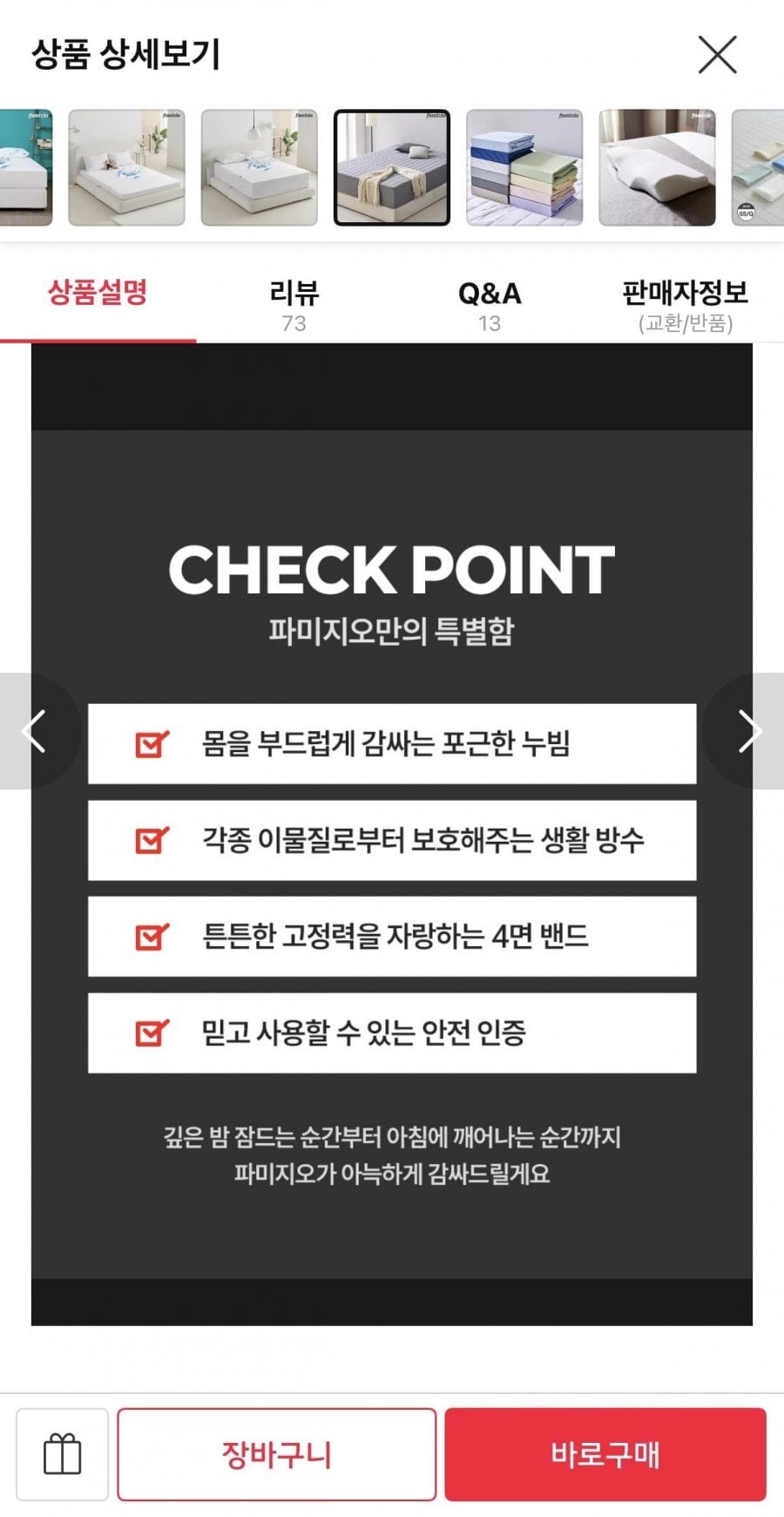 사계절 진드기차단 안심방수 누빔 매트리스커버