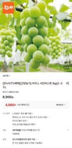 하우스 샤인 머스켓 1kg 온누리 7% 추가할인o