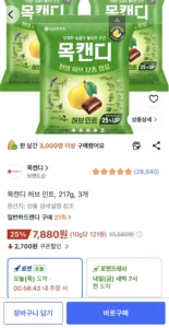 목캔디 허브 민트, 217g, 3개