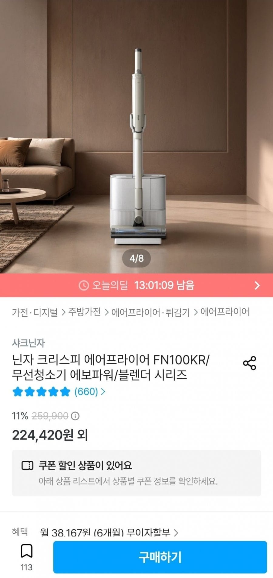 샤크 에보파워 무선청소기