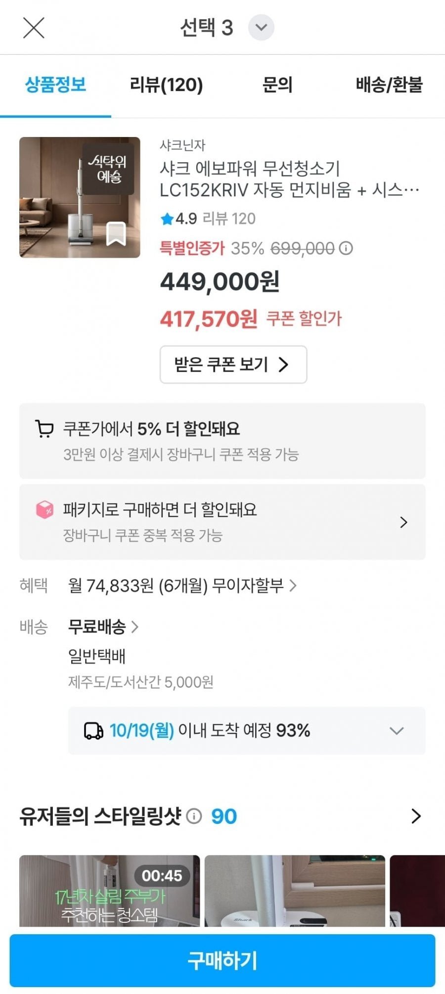 샤크 에보파워 무선청소기
