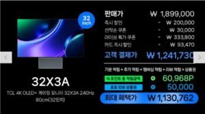 TCL 4K OLED + 4K 240Hz 32X3A 게이밍 모니터 외