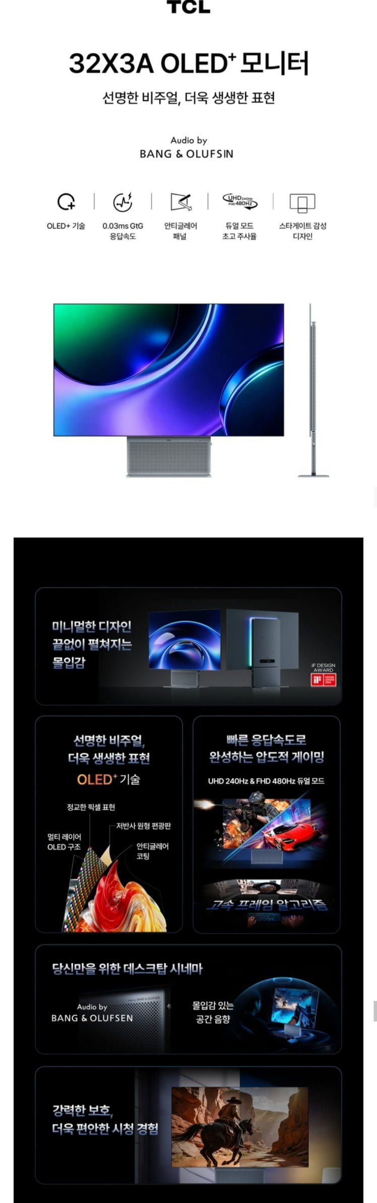 TCL 4K OLED + 4K 240Hz 32X3A 게이밍 모니터 외
