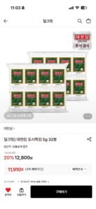 딜크릿) 대천김 도시락김 5g 32봉