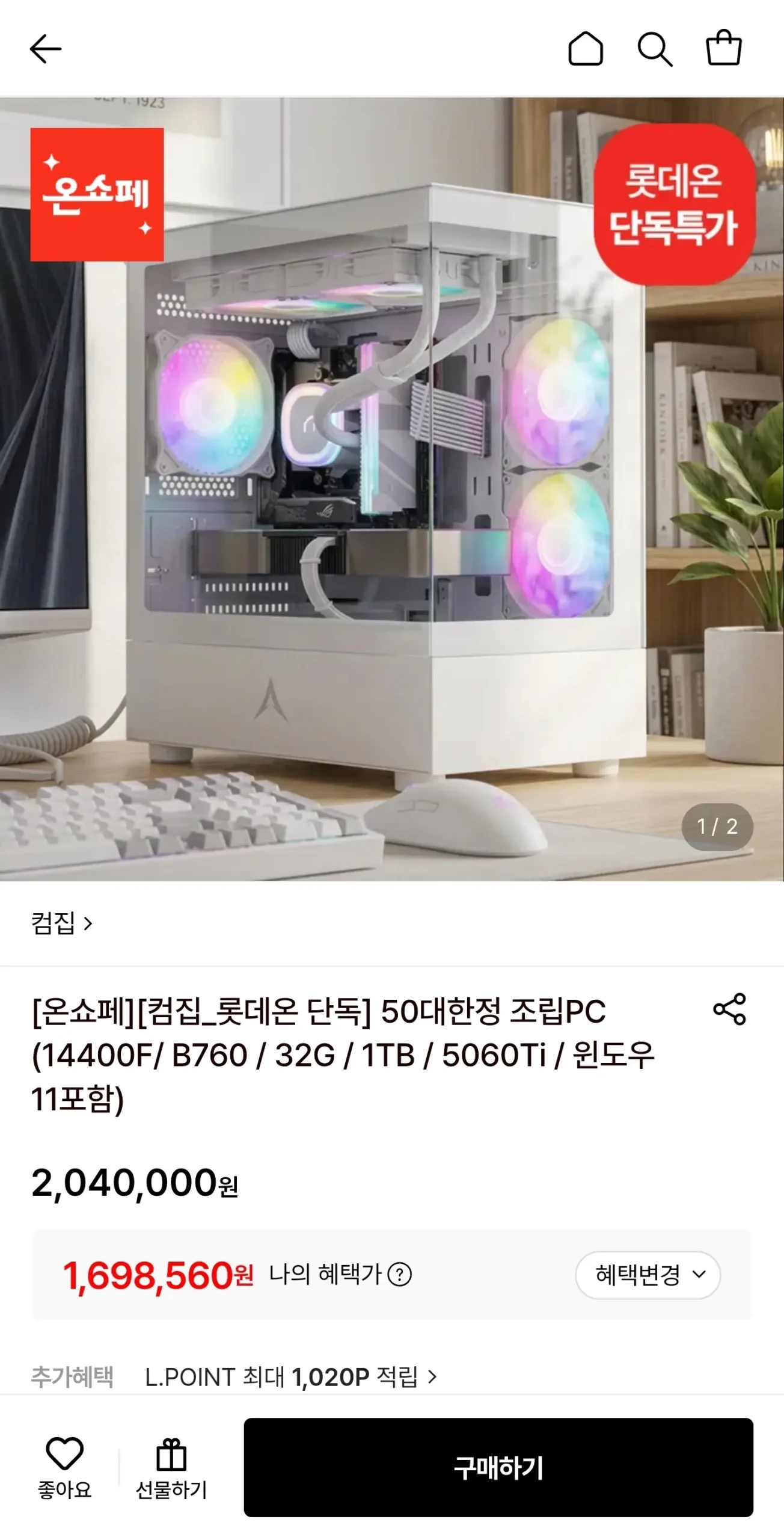 조립PC 50대한정 (14400F/ B760 / 32g / 1TB / 5060Ti / 윈도우11포함)