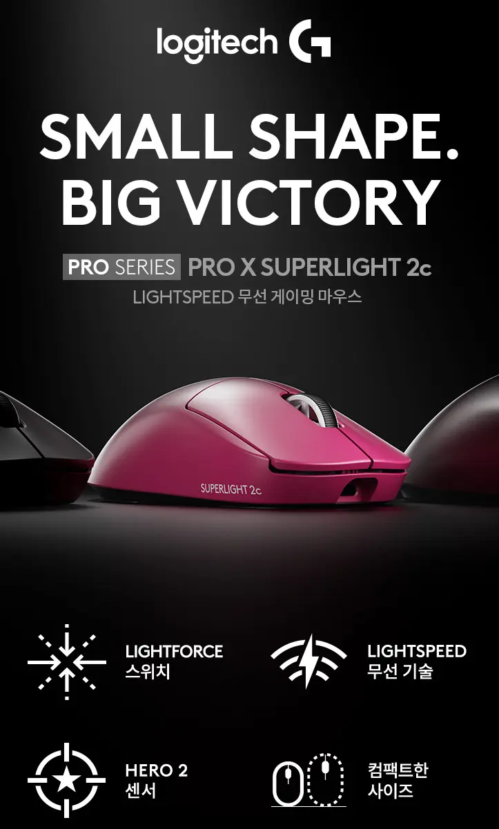 로지텍 PRO X SUPERLIGHT 2c 지슈라컴팩트 + 충전독 증정