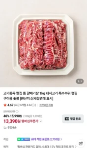 고기중독 칼집 통 갈매기살 1kg