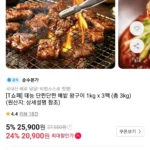 태능배밭 돼지 왕구이 목전지