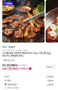 태능배밭 돼지 왕구이 목전지