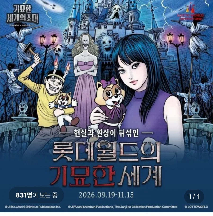 전국 롯데월드 특가 (잠실/부산/아쿠아리움/서울스카이)