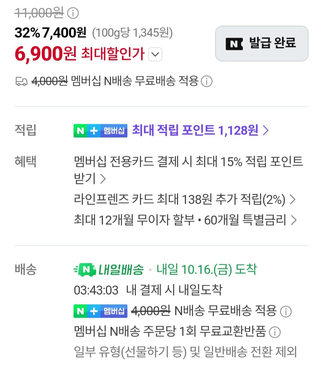 소고기곰탕 550g 2팩