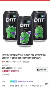 (체험딜)부르르 제로콜라 매실 깔라만시 라임 350ml X 각 2캔 (총 6캔)