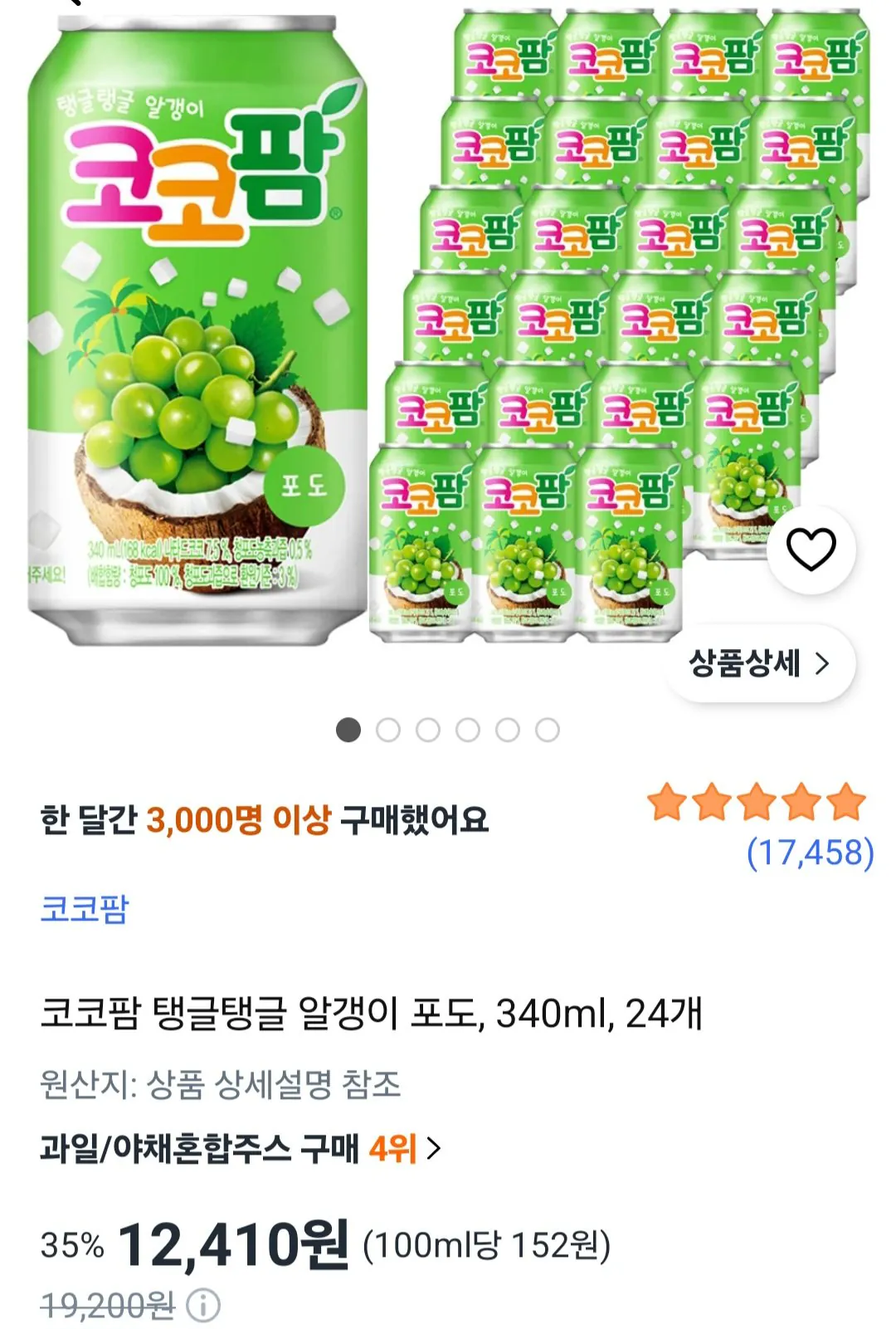 코코팜 탱글탱글 알갱이 포도 340ml 24개