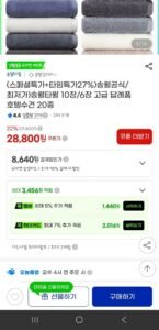 송월타올 30수 130g 10장