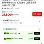 송월타올 30수 130g 10장