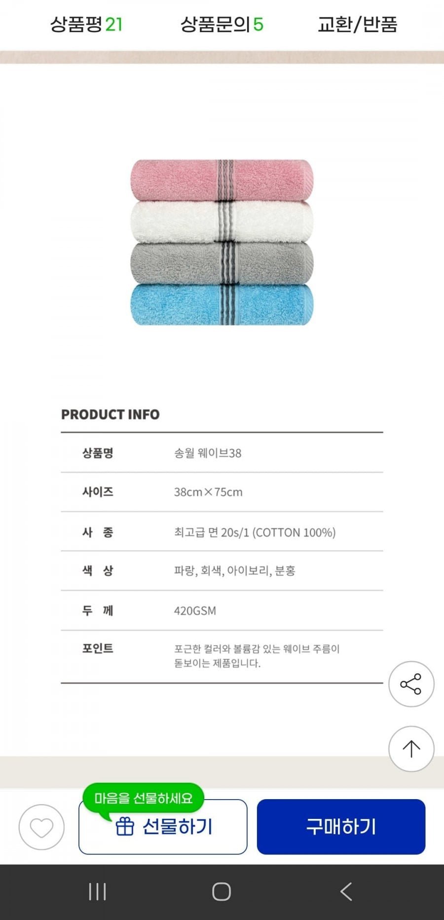송월타올 30수 130g 10장