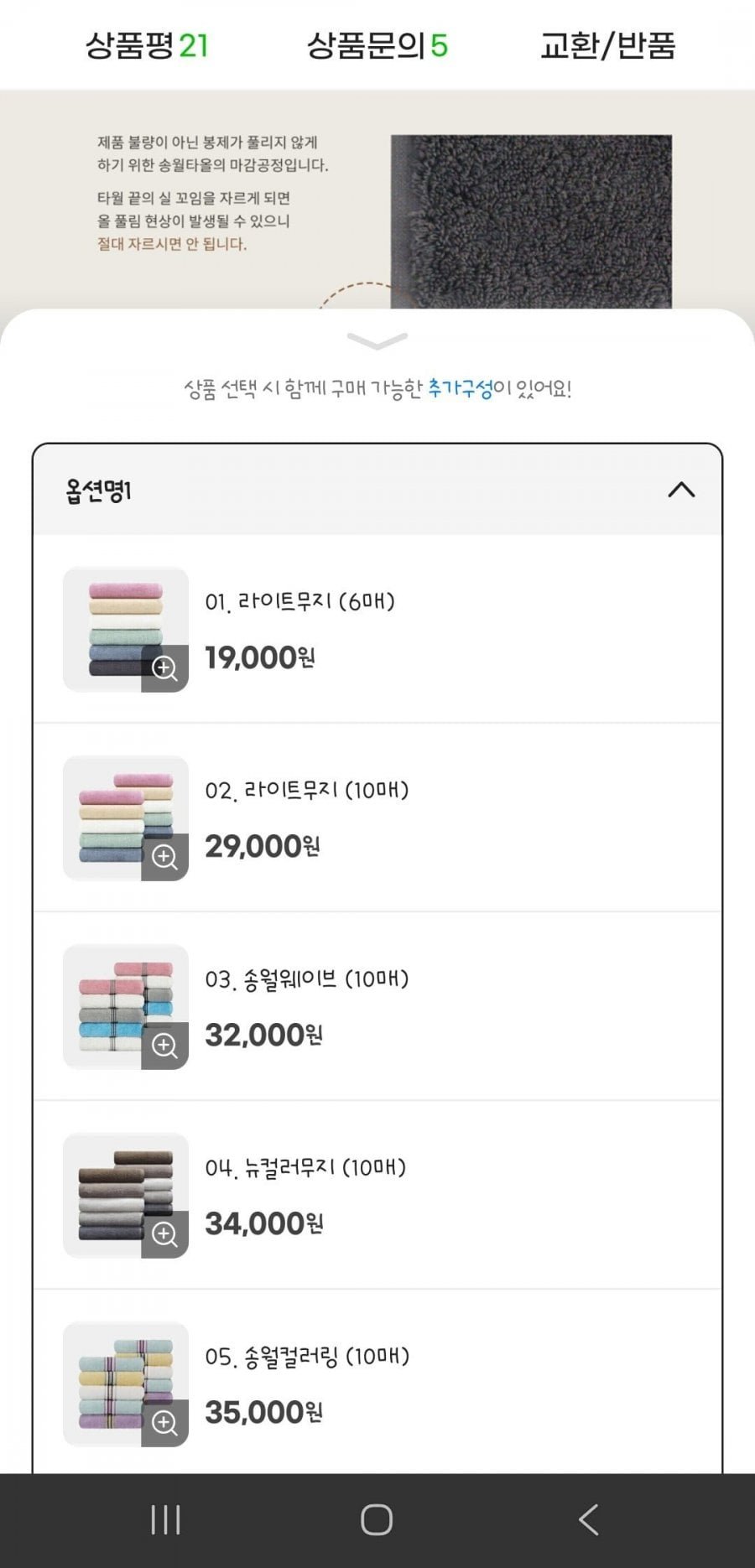 송월타올 30수 130g 10장