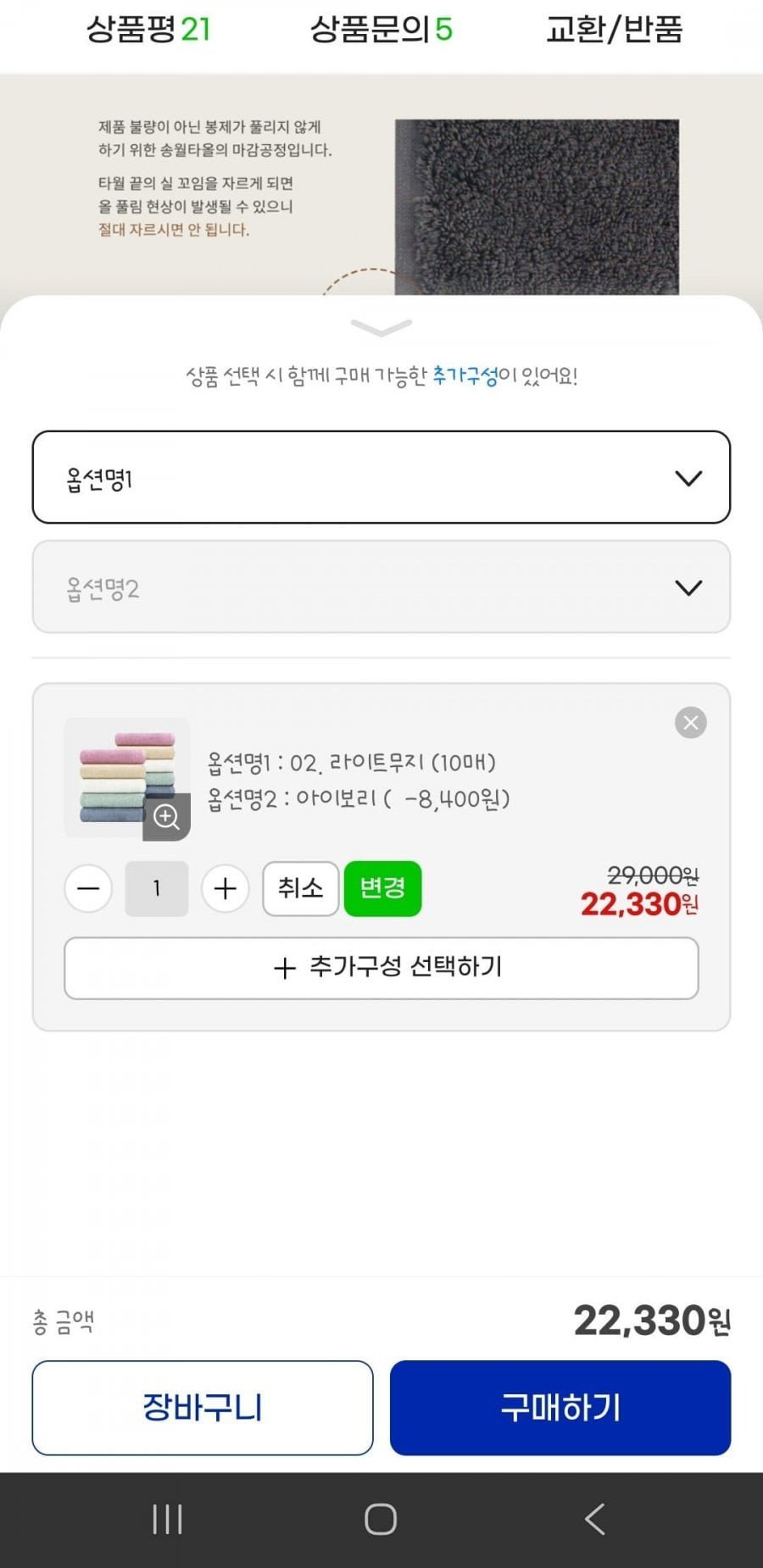 송월타올 30수 130g 10장