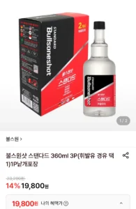 불스원샷 스탠다드 360ml 3P