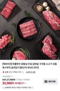 1++ 한우 안심+우삼겹+눈꽃로스 600g 세트