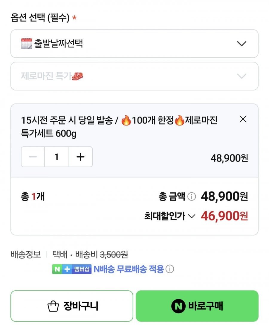 1++ 한우 안심+우삼겹+눈꽃로스 600g 세트